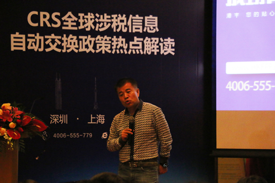 港豐CRS專題研討會(huì)|陳碩