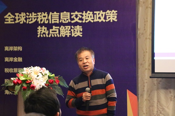 港豐CRS政策熱點(diǎn)解讀研討會(huì)|陳碩