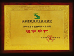 戰(zhàn)略合作伙伴