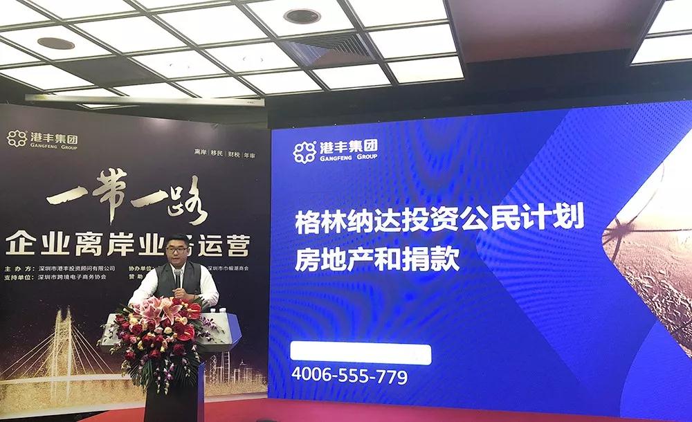 港豐移民項(xiàng)目方介紹