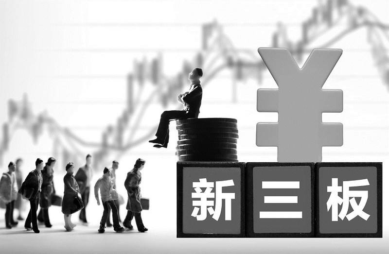 新三板公司 新三板公司