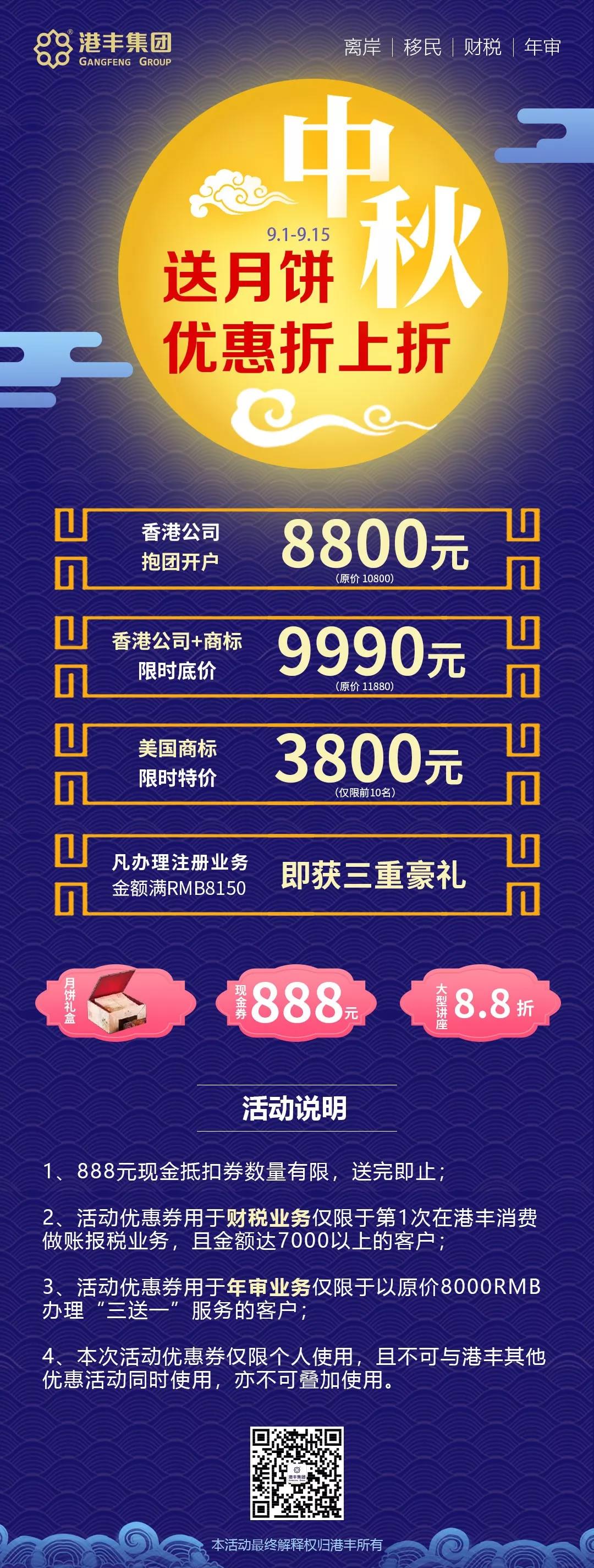 注冊(cè)送月餅