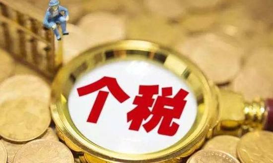 2018年個稅改革 2018年個稅改革