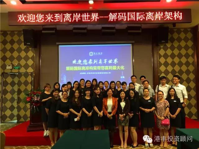 講座圓滿(mǎn)結(jié)束港豐員工合影