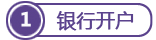 越南公司銀行開戶