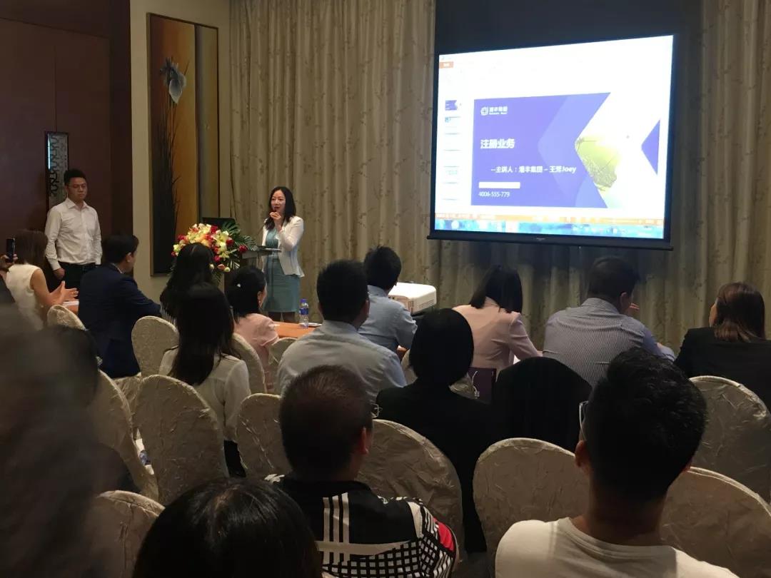 港豐集團(tuán)講座