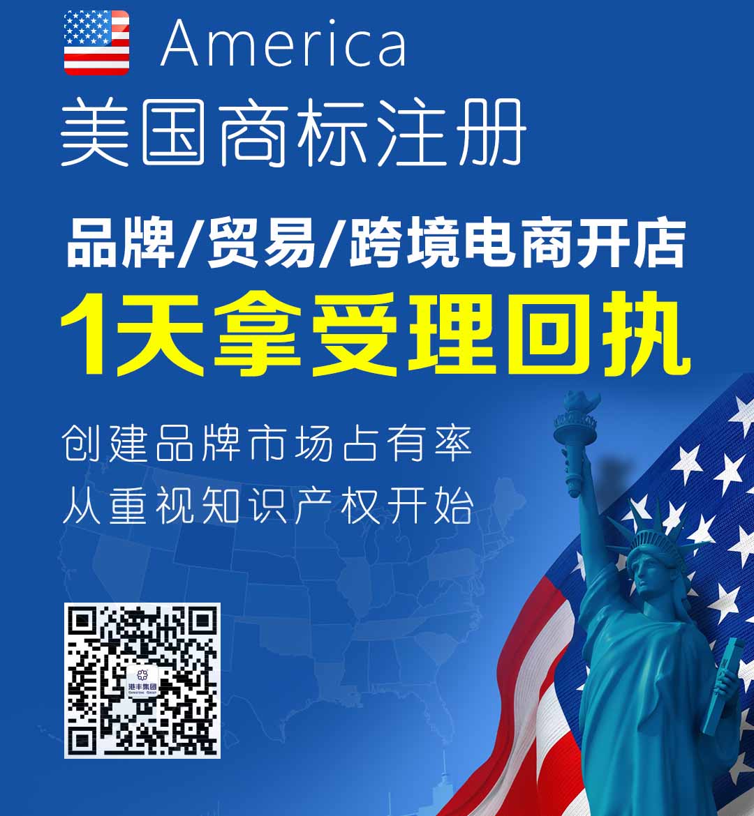 美國商標注冊 美國商標注冊