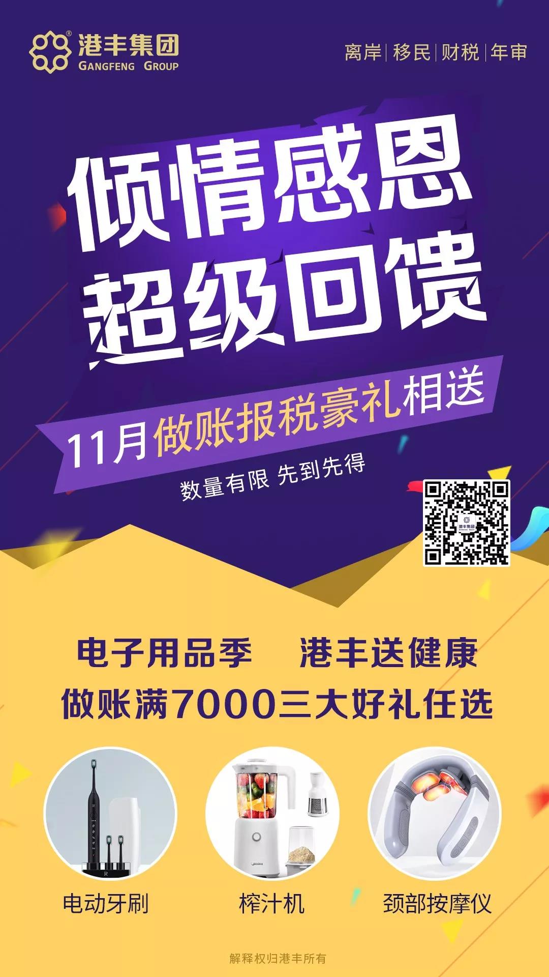 港豐集團(tuán)活動(dòng)