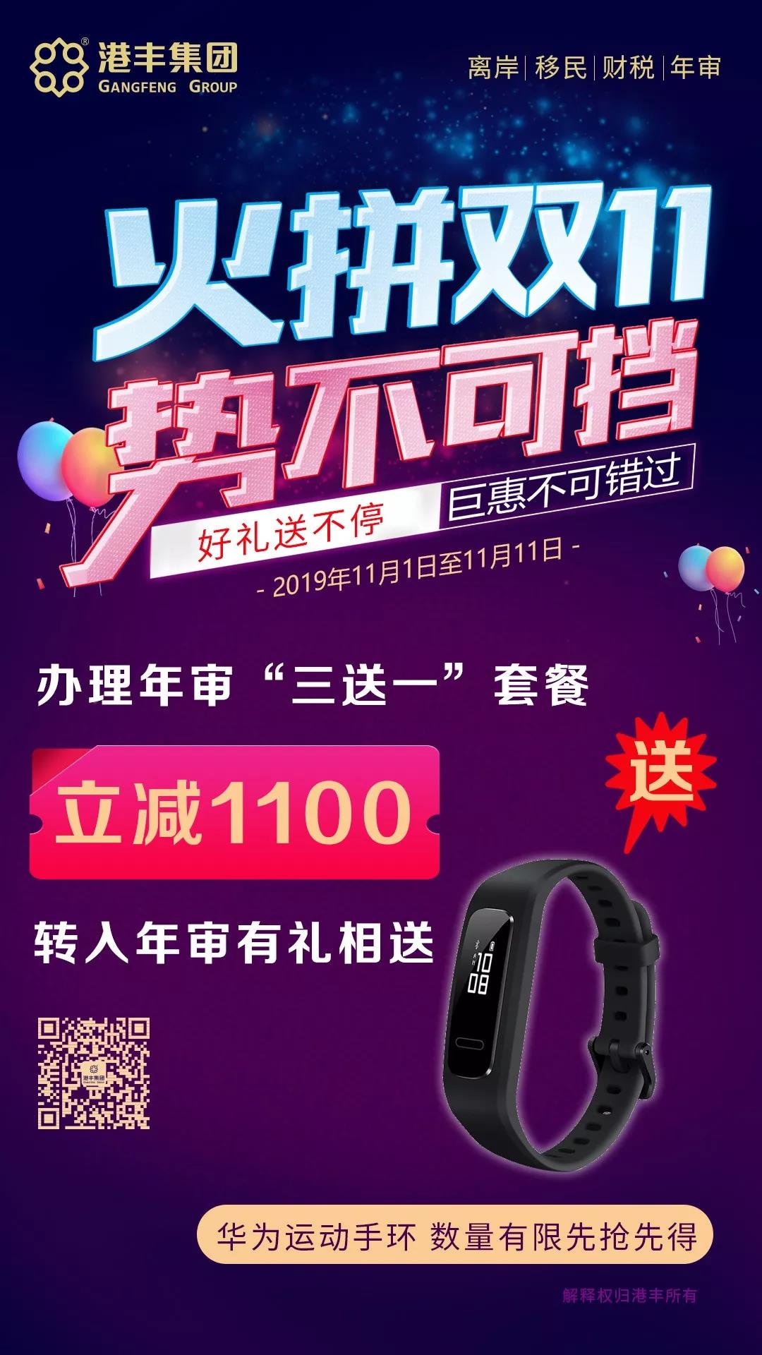 港豐集團(tuán)活動(dòng)