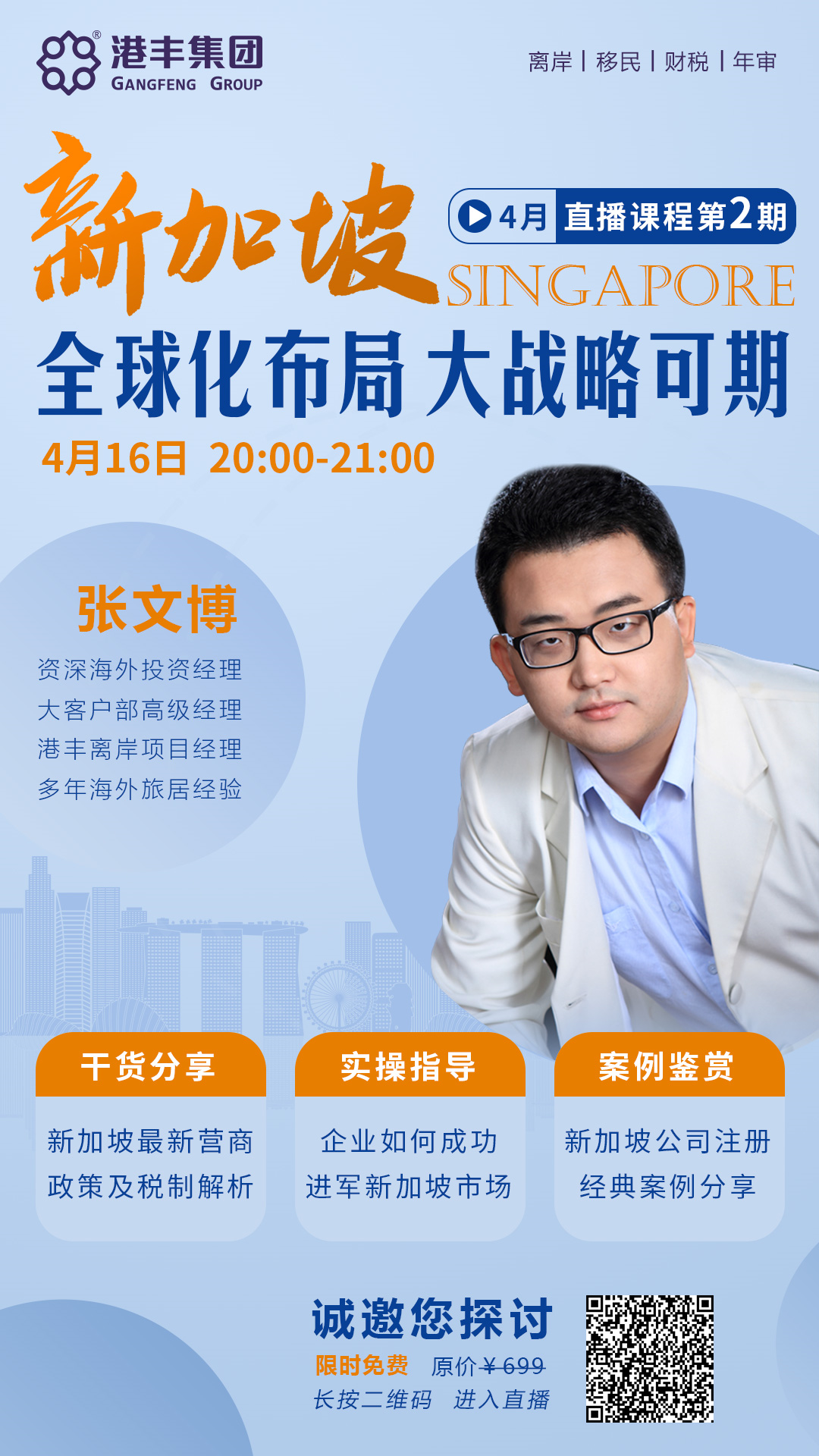 港豐集團(tuán)活動