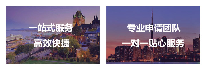 注冊(cè)加拿大公司一站式貼心服務(wù)