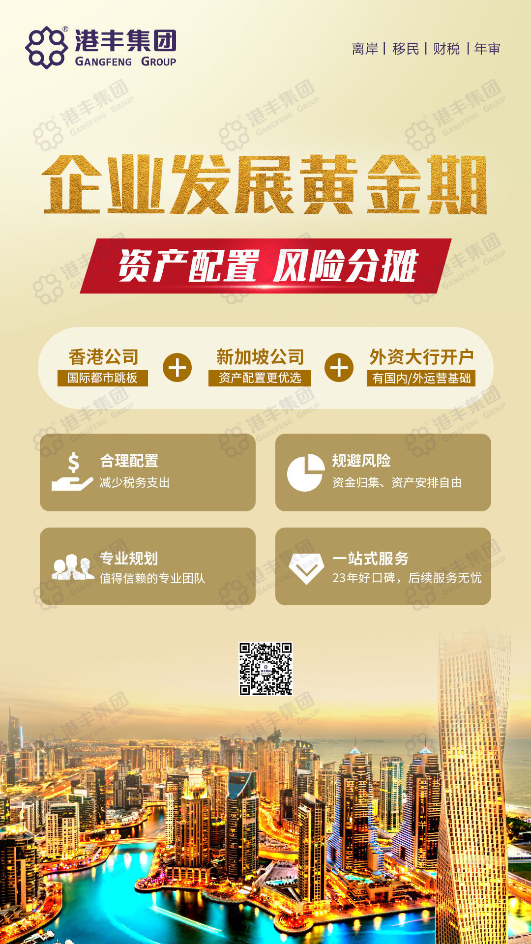 注冊海外公司 注冊海外公司