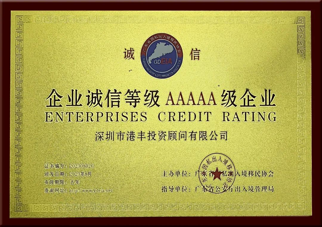 企業(yè)誠信等級AAAAA級企業(yè)