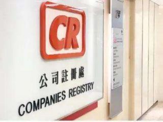 大陸人怎么在香港注冊公司，需要哪些條件及流程
