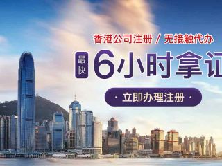 香港公司如何在內(nèi)地經(jīng)營？三大合規(guī)路徑與實(shí)戰(zhàn)指南！