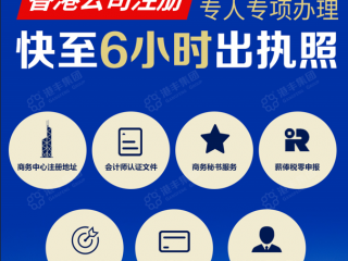 怎么注冊香港公司，辦理香港公司注冊常見問題匯總