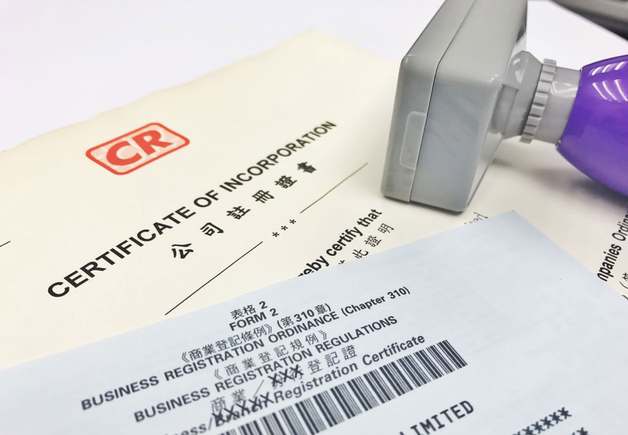 香港注冊(cè)處遞交資料