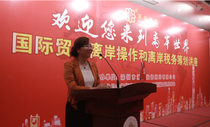 港豐活動(dòng)峰會(huì)