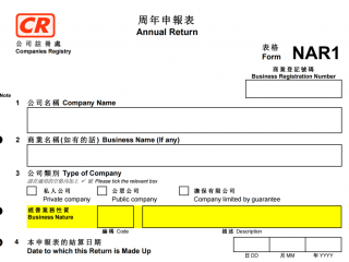 重要通知！香港注冊(cè)處對(duì)經(jīng)營(yíng)范圍填寫(xiě)有最新要求 