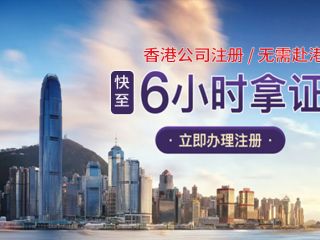 香港離岸公司和香港公司的區(qū)別，如何注冊(cè)香港離岸公司？