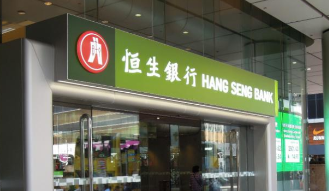 香港恒生銀行 香港恒生銀行