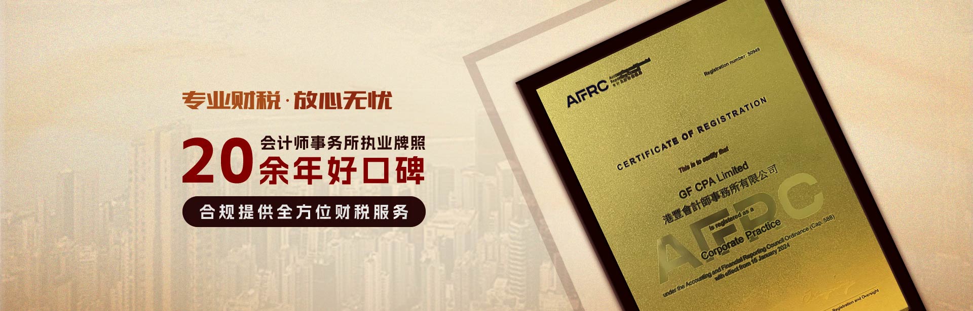 香港公司做賬審計(jì)