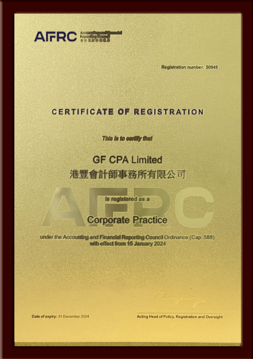 港豐會計事務所牌照 港豐會計事務所牌照