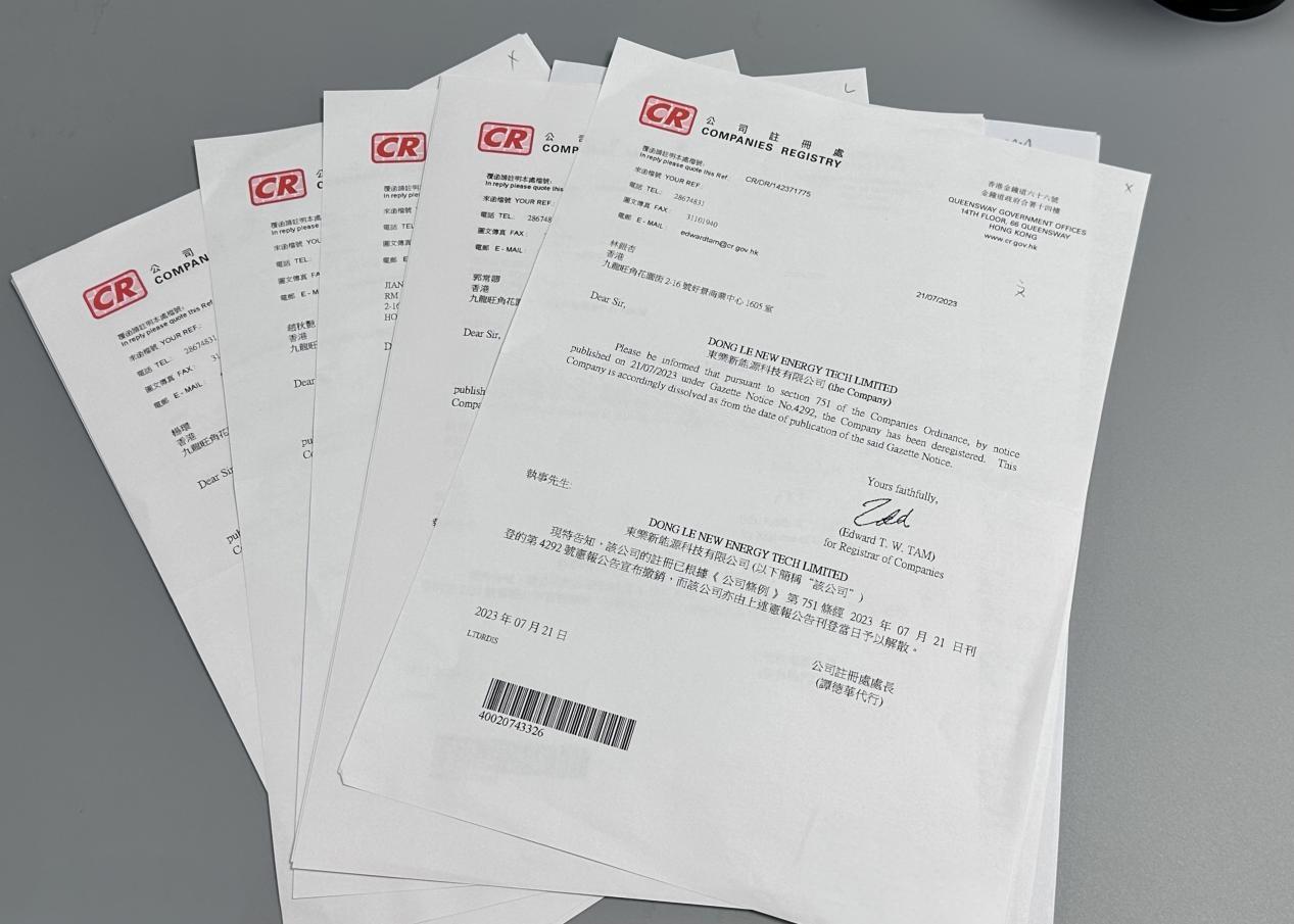 香港公司注冊(cè)證書 香港公司注冊(cè)證書