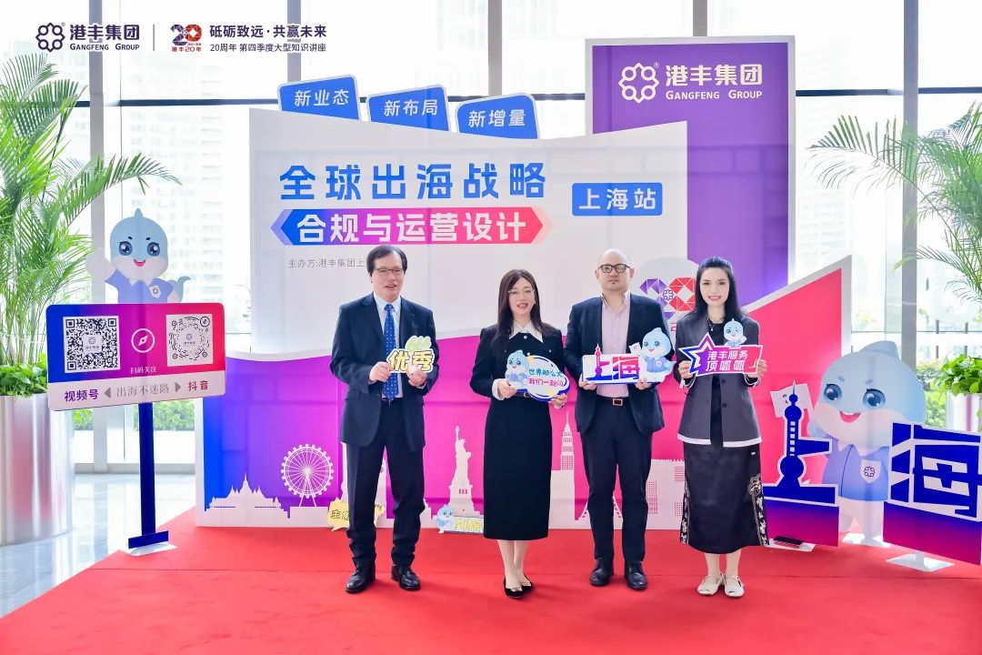 港豐集團(tuán)講座活動(dòng)現(xiàn)場(chǎng)