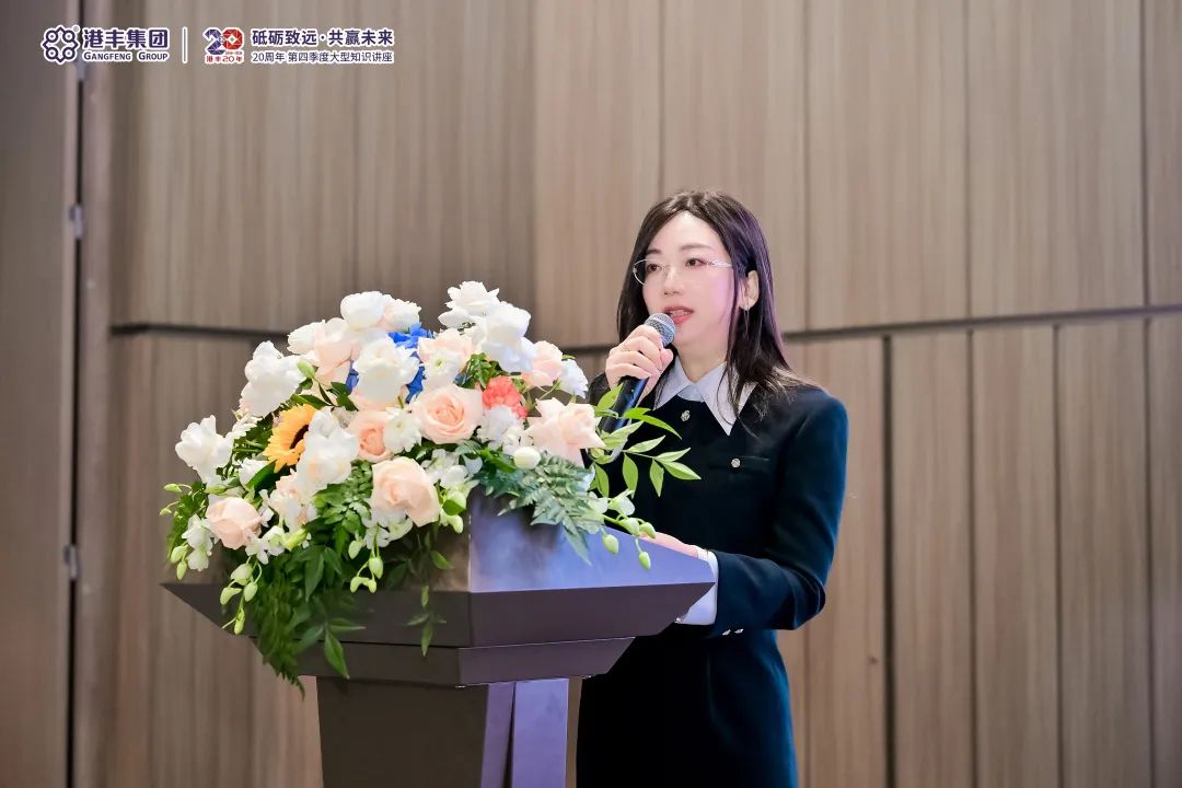 港豐集團(tuán)講座現(xiàn)場(chǎng)