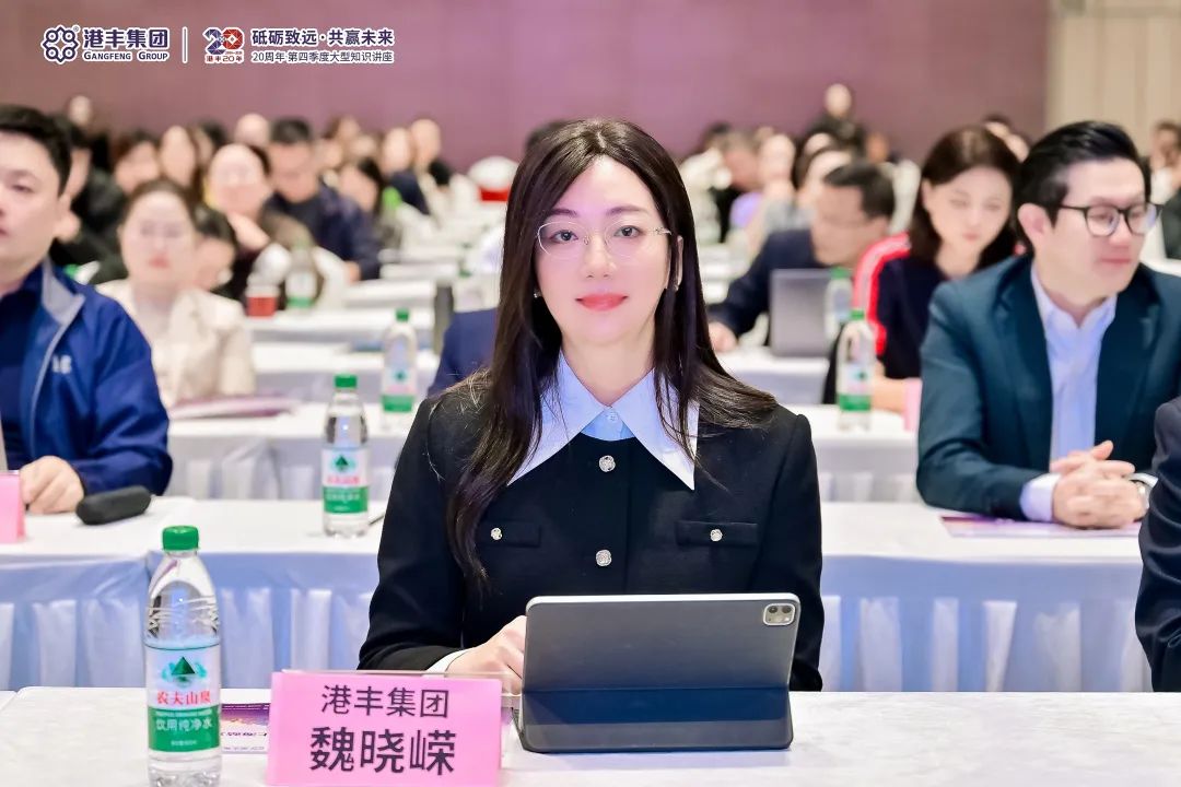 港豐集團(tuán)講座現(xiàn)場(chǎng)