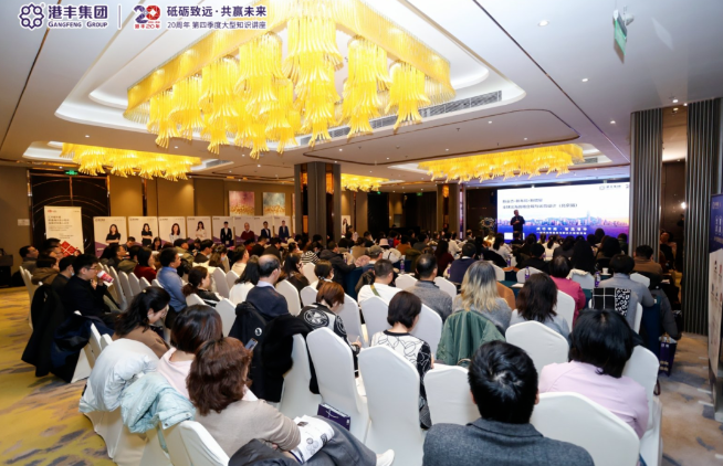 企業(yè)出海大型講座