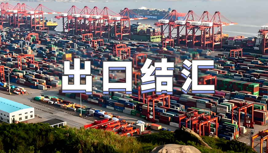 外貿(mào)企業(yè)結(jié)匯開離岸賬戶 外貿(mào)企業(yè)結(jié)匯開離岸賬戶