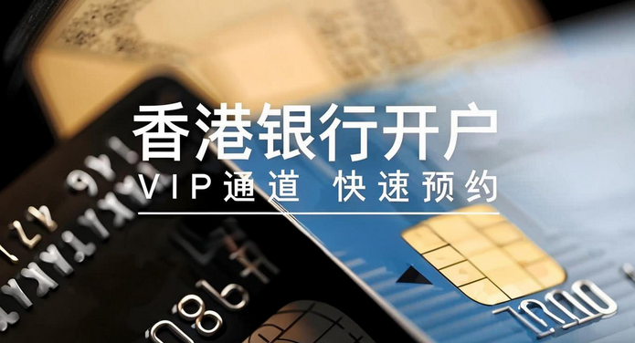 香港開離岸賬戶 香港開離岸賬戶