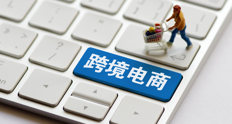 跨境電商企業(yè)如何應(yīng)對(duì)關(guān)稅政策