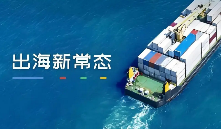 企業(yè)出海注冊(cè)離岸公司 企業(yè)出海注冊(cè)離岸公司