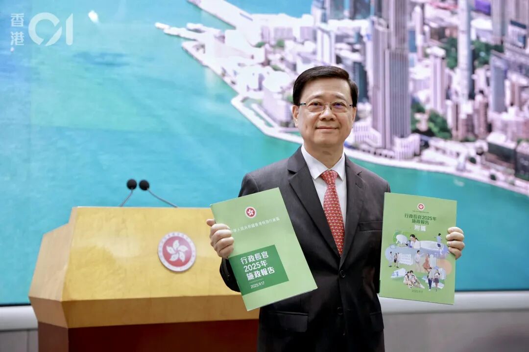 香港施政報(bào)告 香港施政報(bào)告