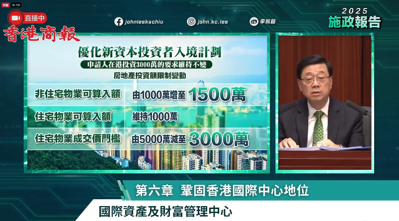 香港施政報(bào)告 香港施政報(bào)告